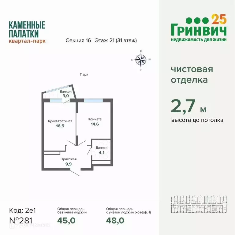 Продаётся 1-к квартира, 48 м - Фото 1