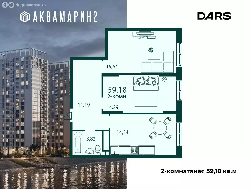 2-комнатная квартира: Ульяновск, 19-й микрорайон, жилой комплекс ... - Фото 2