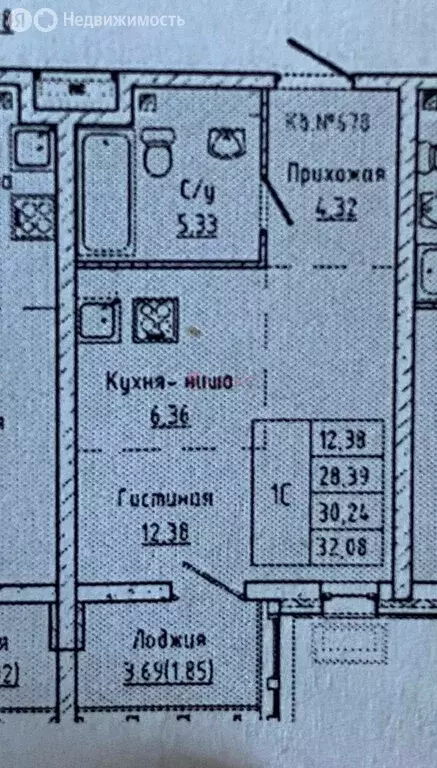 1-комнатная квартира: Ростов-на-Дону, улица Текучёва, 370/2 (30.24 м) - Фото 1
