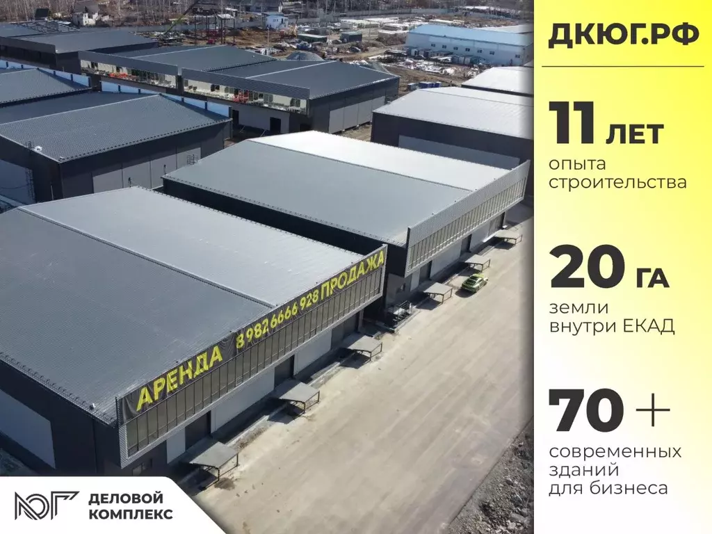 Склад в Свердловская область, Екатеринбург тракт Полевской, 16/1А/2 ... - Фото 1