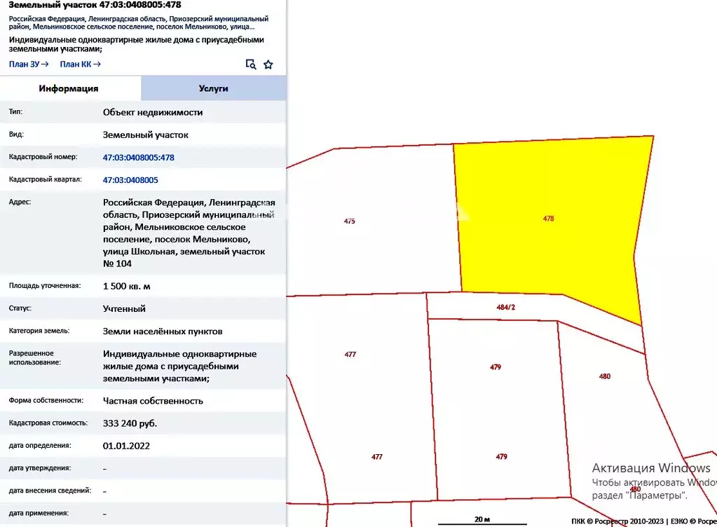 Участок в Ленинградская область, Приозерский район, Мельниковское ... - Фото 0