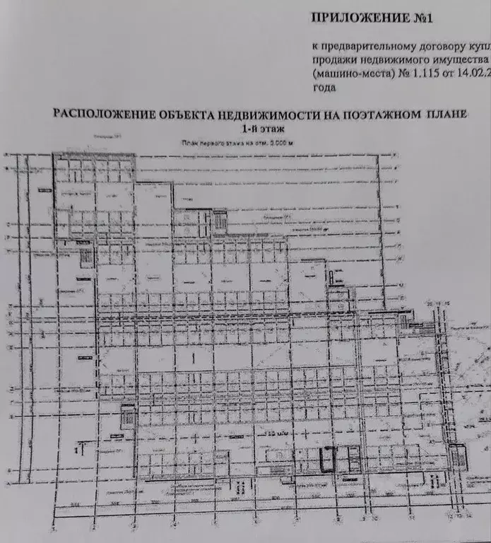 Гараж в Краснодарский край, Сочи городской округ, Дагомыс пгт ш. ... - Фото 2