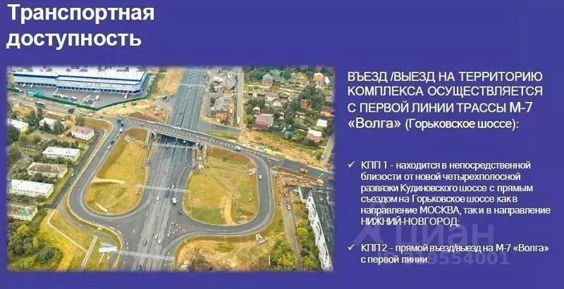 Склад в Московская область, Богородский городской округ, Обухово пгт ... - Фото 1