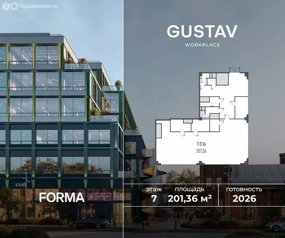 Офис (201.36 м) - Фото 1