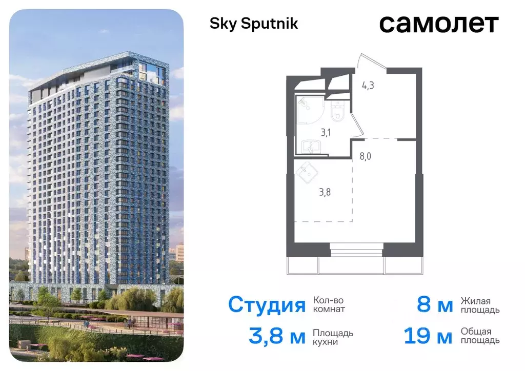 Студия Московская область, Красногорск Спутник жилой комплекс, 20 ... - Фото 0