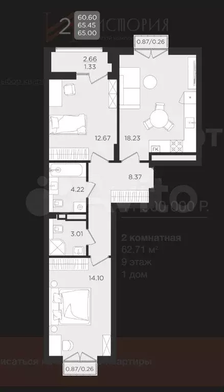 2-к. квартира, 62,7 м, 9/9 эт. - Фото 1