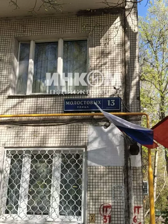 2-к кв. Москва ул. Молостовых, 13К2 (45.1 м) - Фото 1