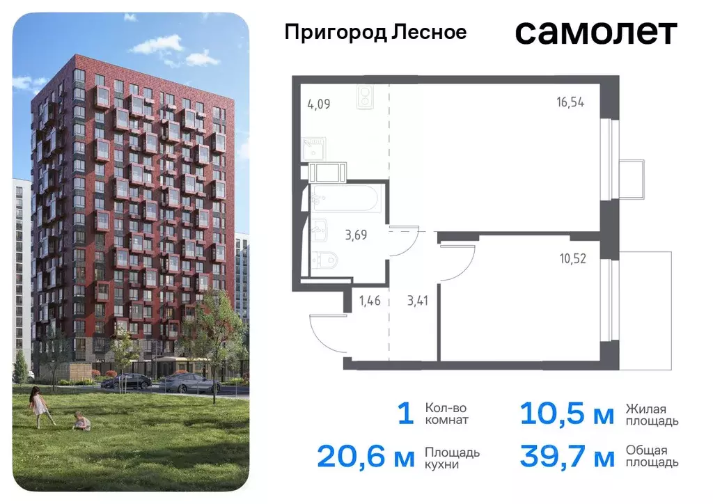 1-к кв. Московская область, Ленинский городской округ, д. Мисайлово, ... - Фото 0