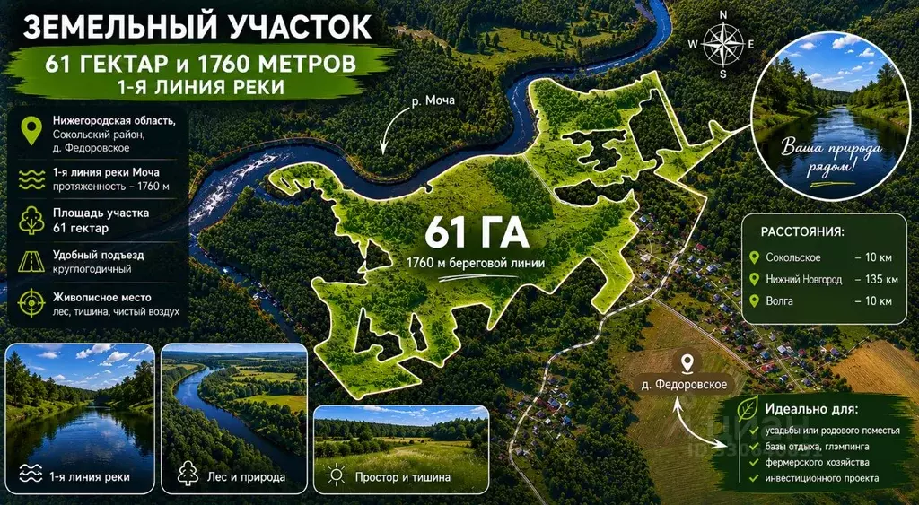 Участок в Нижегородская область, Сокольский муниципальный округ, д. ... - Фото 2