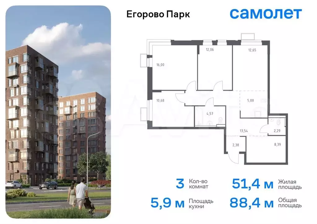 3-к. квартира, 88,4 м, 2/4 эт. - Фото 0