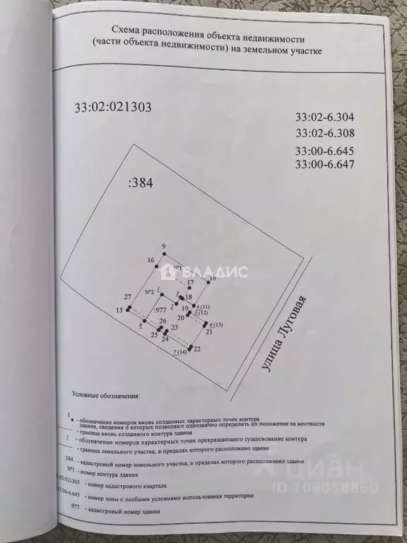 Дом в Владимирская область, Киржачский муниципальный округ, д. Храпки ... - Фото 2