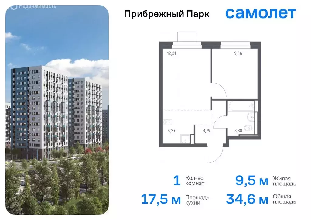 2-комнатная квартира: село Ям, ЖК Прибрежный Парк, 10.1 (52.79 м) - Фото 0