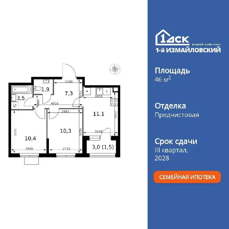 Продается 2-комнатная квартира - Фото 2