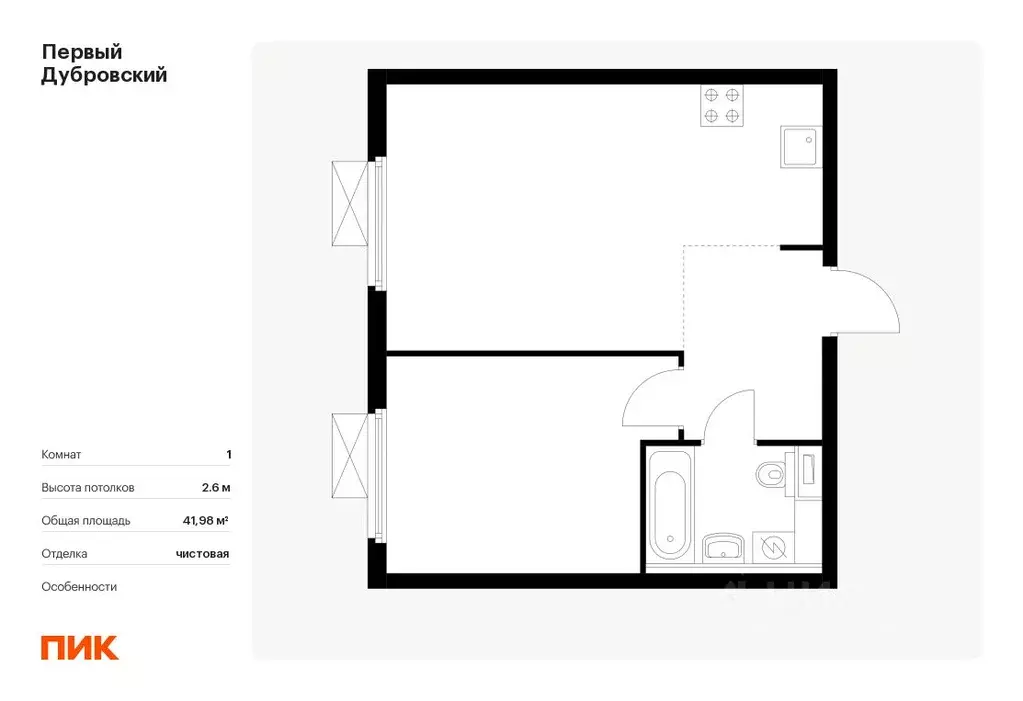 1-к кв. Москва Первый Дубровский жилой комплекс, 1.3 (41.98 м) - Фото 0