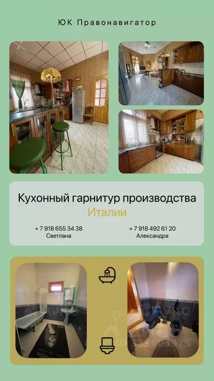 Дом в Краснодарский край, Мостовской пгт ул. Энгельса, 38 (147 м) - Фото 2