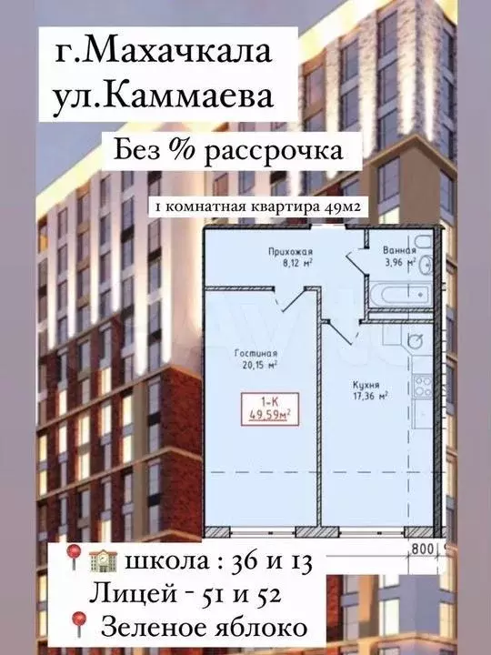 1-к. квартира, 49 м, 5/12 эт. - Фото 0