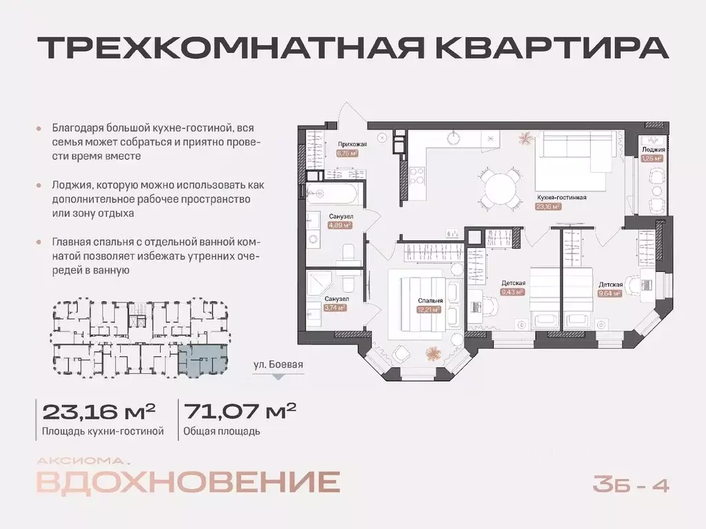 3-к кв. Астраханская область, Астрахань Боевая ул., 50А (71.07 м) - Фото 0