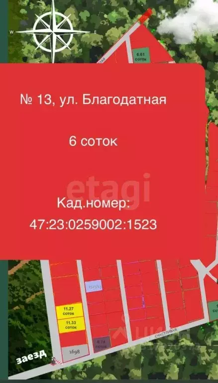 Участок в Ленинградская область, Гатчинский район, Свое Место СНТ ул. ... - Фото 1