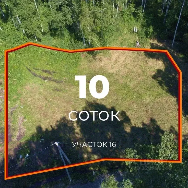 Участок в Свердловская область, Екатеринбург ул. Кордон Шиловский ... - Фото 1