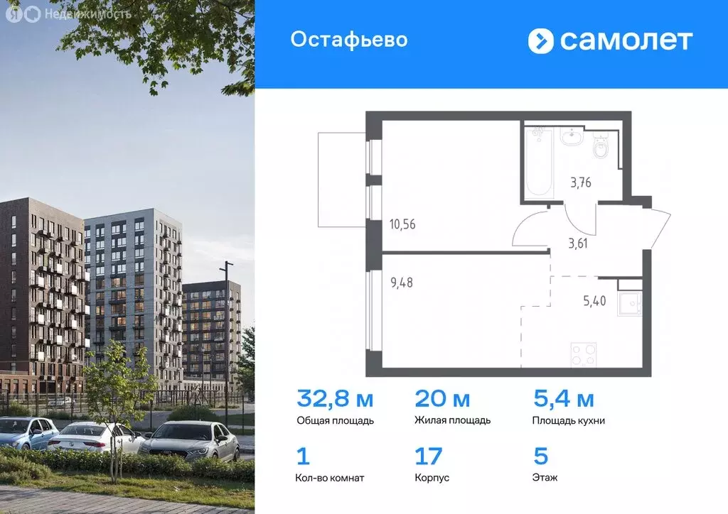1-комнатная квартира: Остафьево, жилой комплекс Остафьево, к22 (35.51 ... - Фото 0