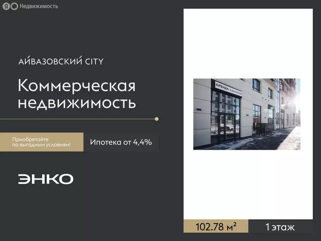 Помещение свободного назначения (102.78 м) - Фото 1