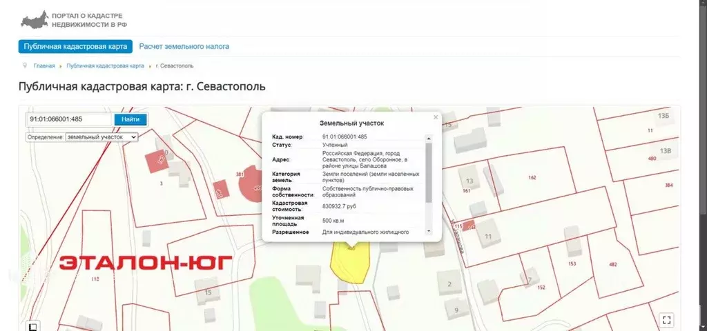 Участок в Севастополь Балаклавский муниципальный округ, с. Оборонное, ... - Фото 1