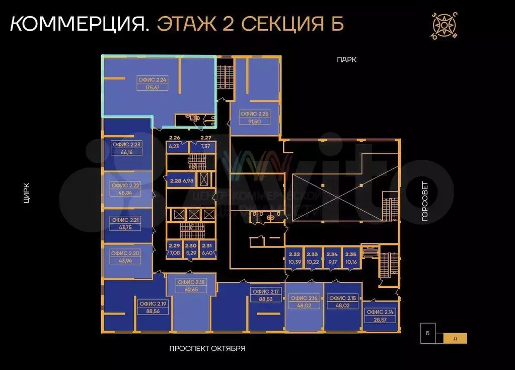 Светлый угловой офис 175м2 в ЖК Прайм на Проспекте - Фото 0