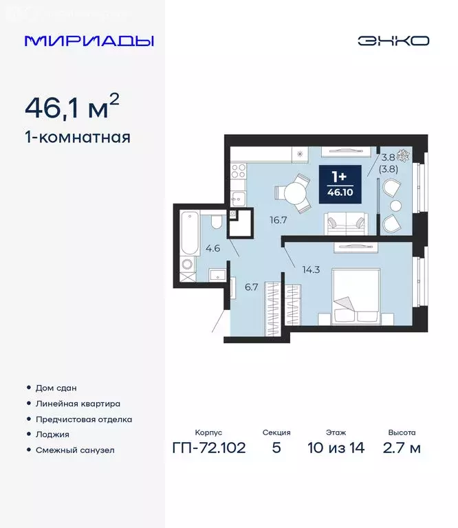 1-комнатная квартира: Тюмень, проезд Капитана Куликова, 5 (46.1 м) - Фото 1