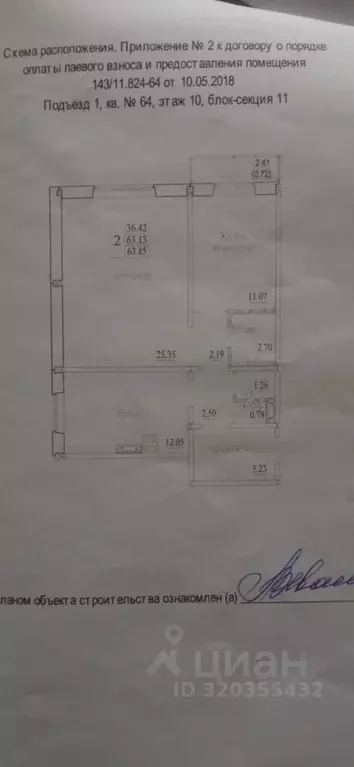2-к кв. Новосибирская область, Новосибирск ул. Плющихинская, 9 (63.85 ... - Фото 0