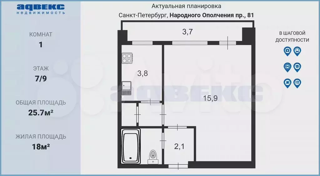 1-к. квартира, 25,7 м, 7/9 эт. - Фото 0