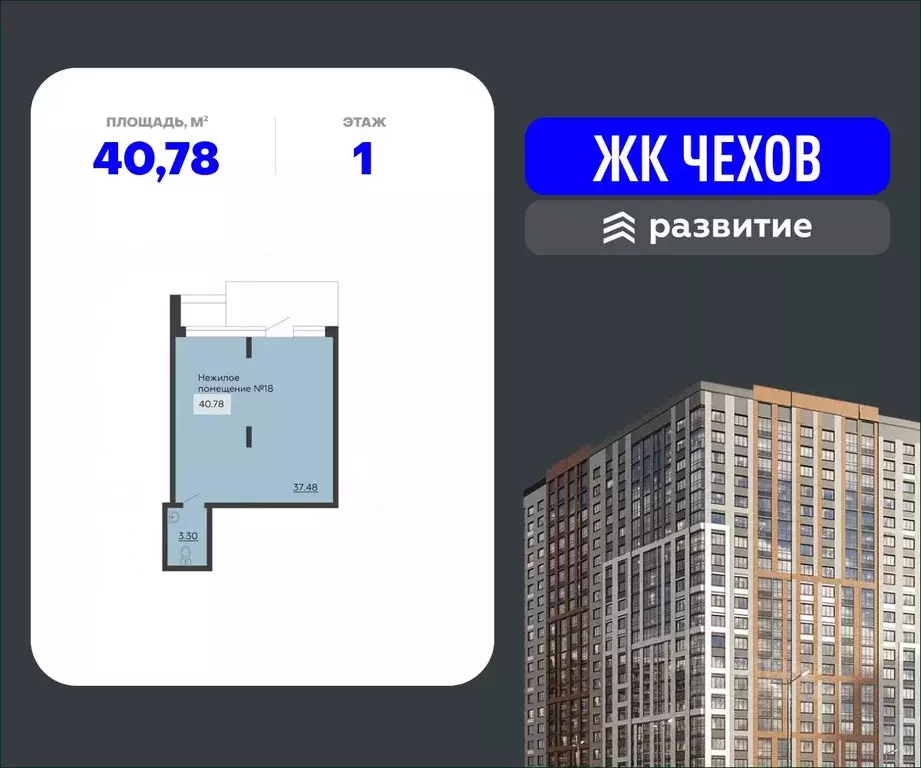 Помещение свободного назначения в Воронежская область, Воронеж ул. ... - Фото 0