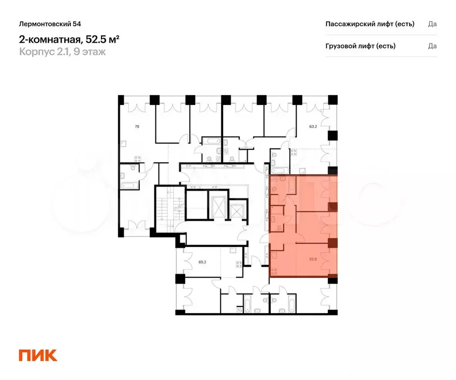 2-к. квартира, 52,5 м, 9/9 эт. - Фото 1