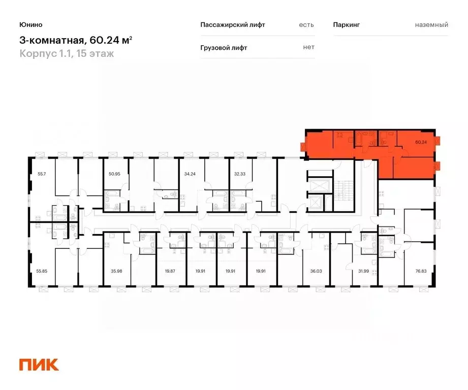 2-к кв. Москва, Москва, Щербинка Юнино жилой комплекс (60.24 м) - Фото 1