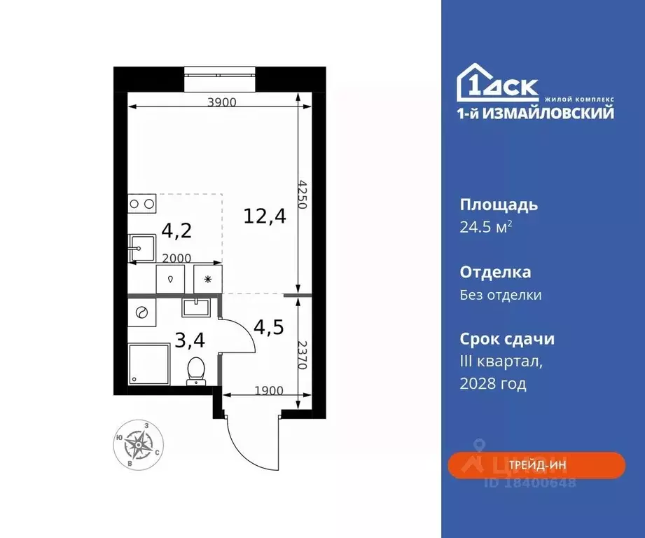 Студия Москва 1-й Измайловский жилой комплекс (24.5 м) - Фото 0