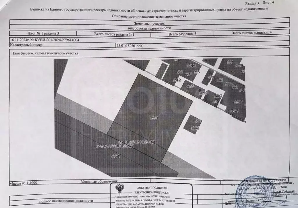 Участок в Омская область, Азовский Немецкий Национальный район, д. ... - Фото 1