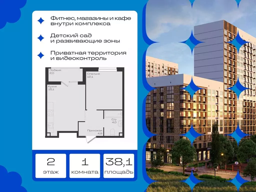 1-к кв. Краснодарский край, Краснодар Ботаника жилой комплекс (38.1 м) - Фото 2
