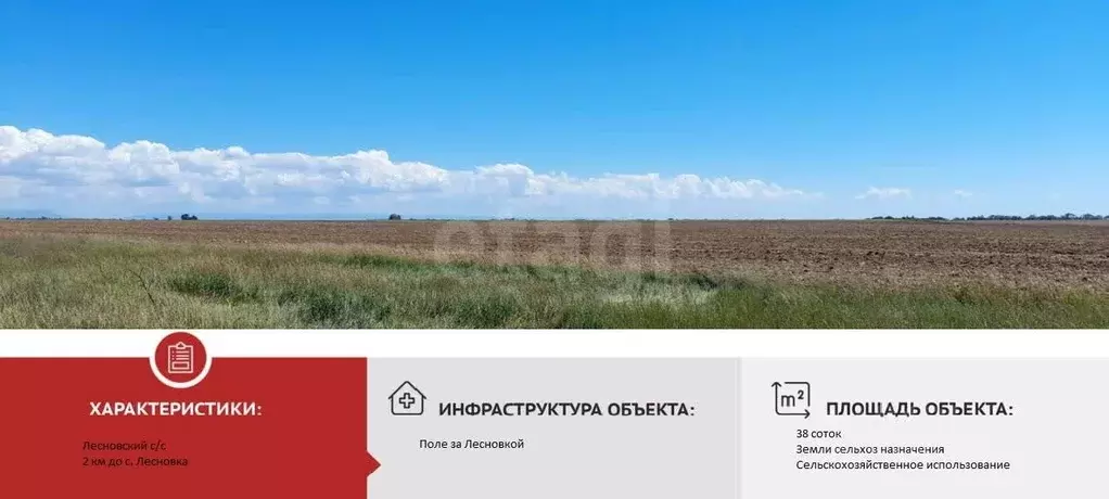 Участок в Крым, Сакский район, с. Лесновка  (38000.0 сот.) - Фото 1