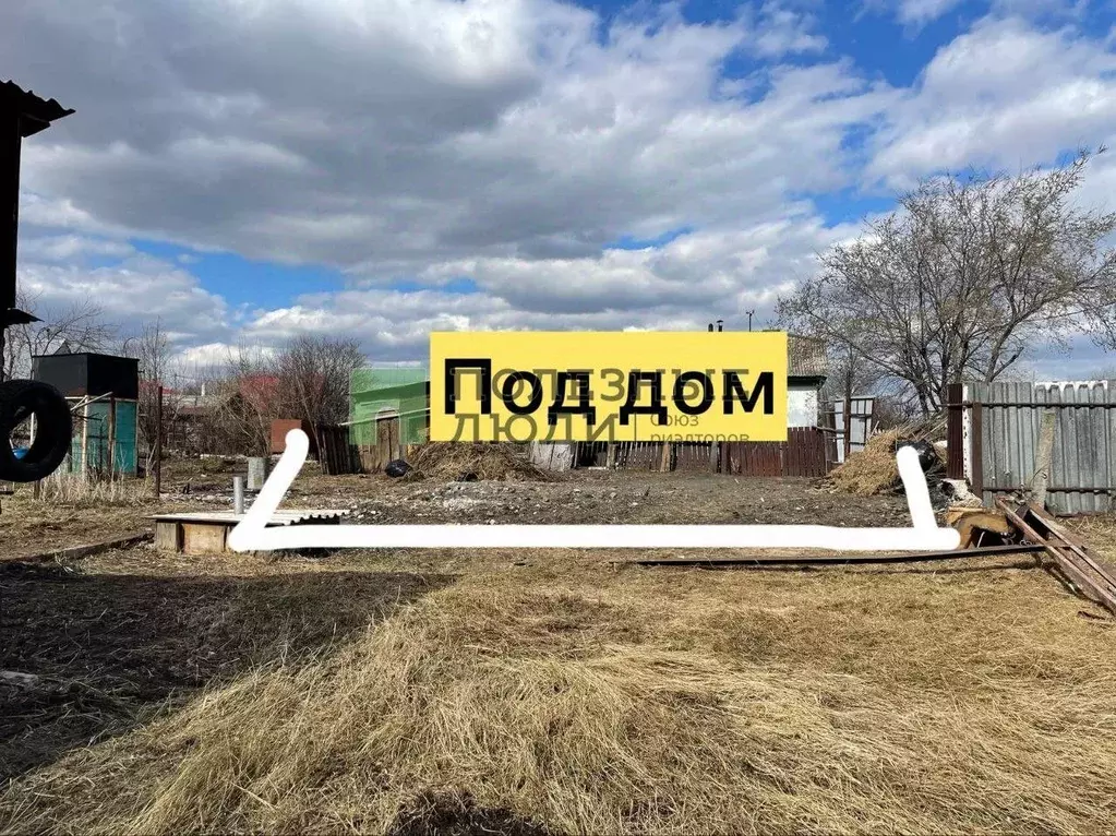 Участок в Курганская область, Курган Энергетики жилрайон, Кулацкий ... - Фото 1