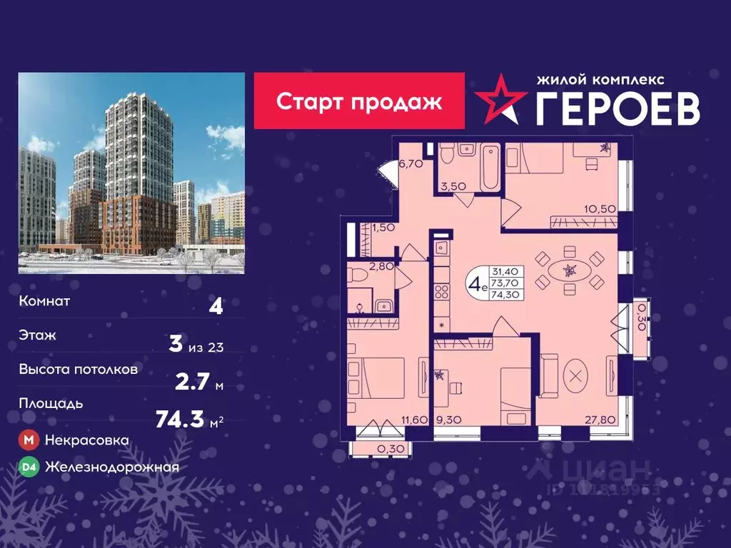 4-к кв. Московская область, Балашиха Железнодорожный мкр, Центр-2 мкр, ... - Фото 1