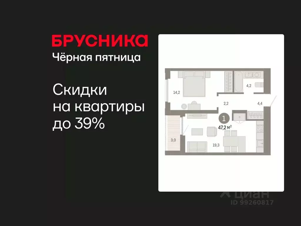 1-к кв. Тюменская область, Тюмень Мысовская ул., 26к2 (47.24 м) - Фото 1