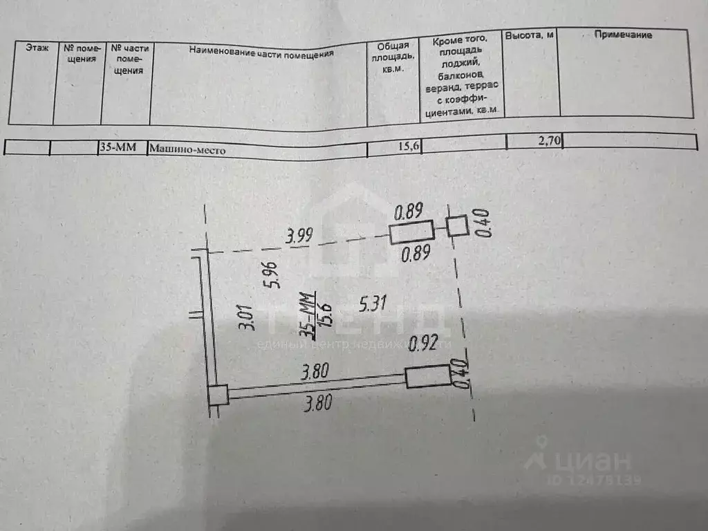 Студия Ленинградская область, Мурино Всеволожский район, ул. ... - Фото 2
