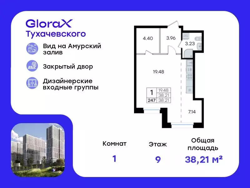 Студия Приморский край, Владивосток ул. Тухачевского, 80 (38.21 м) - Фото 0