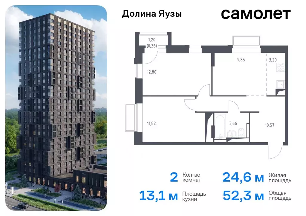 2-к кв. Московская область, Мытищи Перловка мкр, Долина Яузы жилой ... - Фото 0