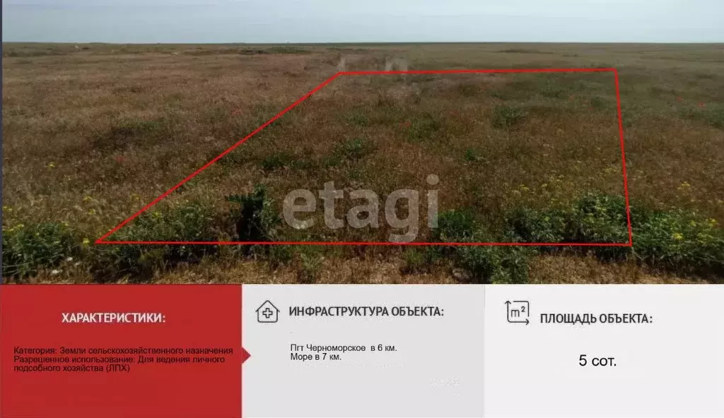 Участок в Крым, Черноморский район, с. Новосельское  (6.0 сот.) - Фото 1