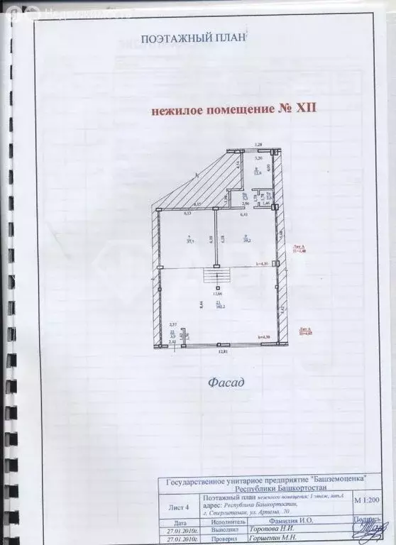Помещение свободного назначения (203.7 м) - Фото 1