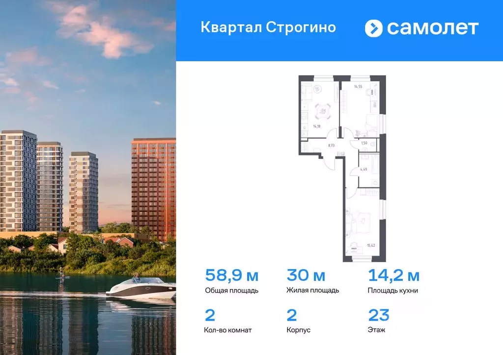 2-к кв. Московская область, Красногорск Квартал Строгино жилой ... - Фото 0