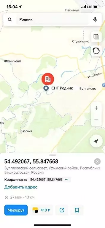 Участок в Башкортостан, Уфимский район, Булгаковский сельсовет, Родник ... - Фото 0