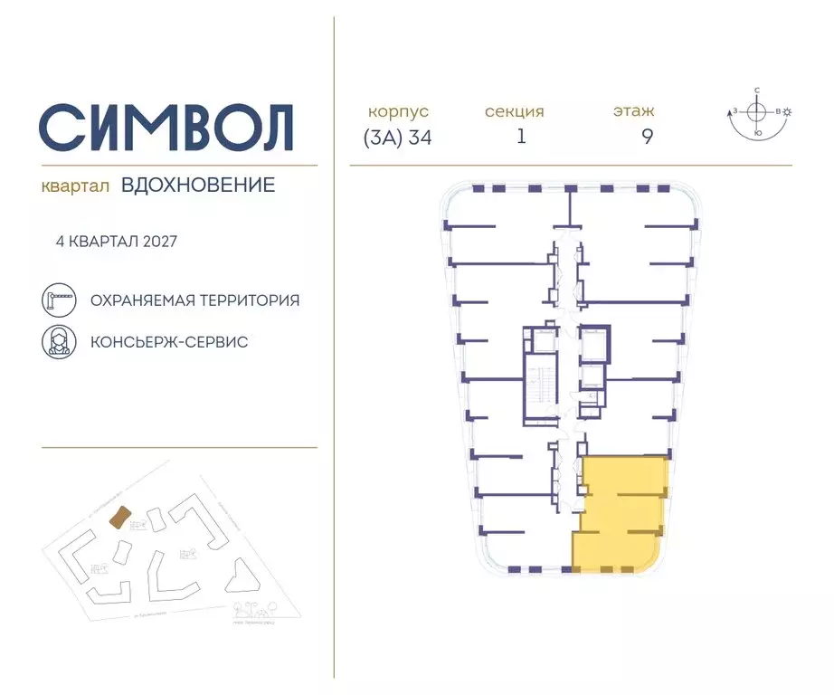 2-комнатная квартира: Москва, ЮВАО, район Лефортово, ЖК Символ (65 м) - Фото 1