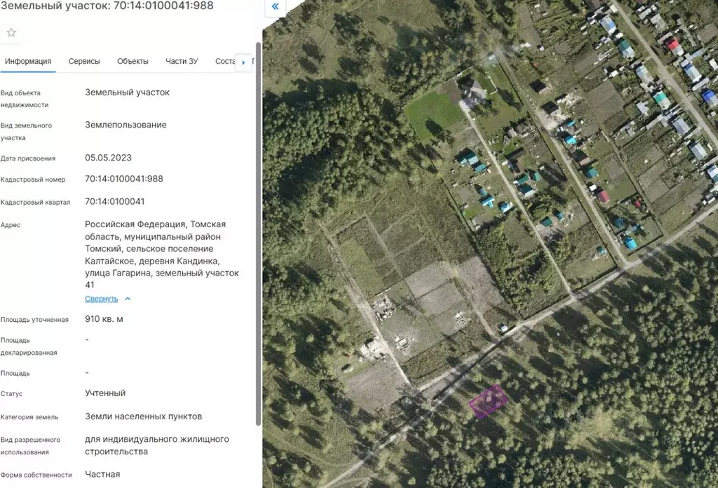 Участок в Томская область, Томский район, д. Кандинка ул. Гагарина, 37 ... - Фото 2