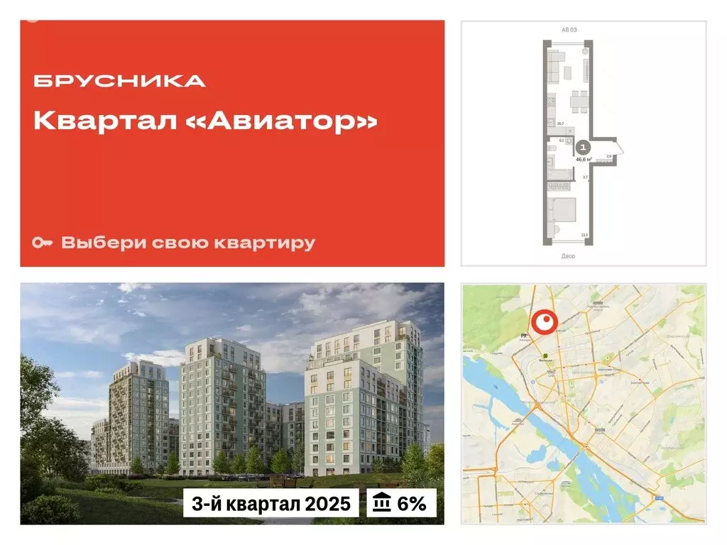 1-комнатная квартира: Новосибирск, улица Аэропорт, 88 (46.61 м) - Фото 0